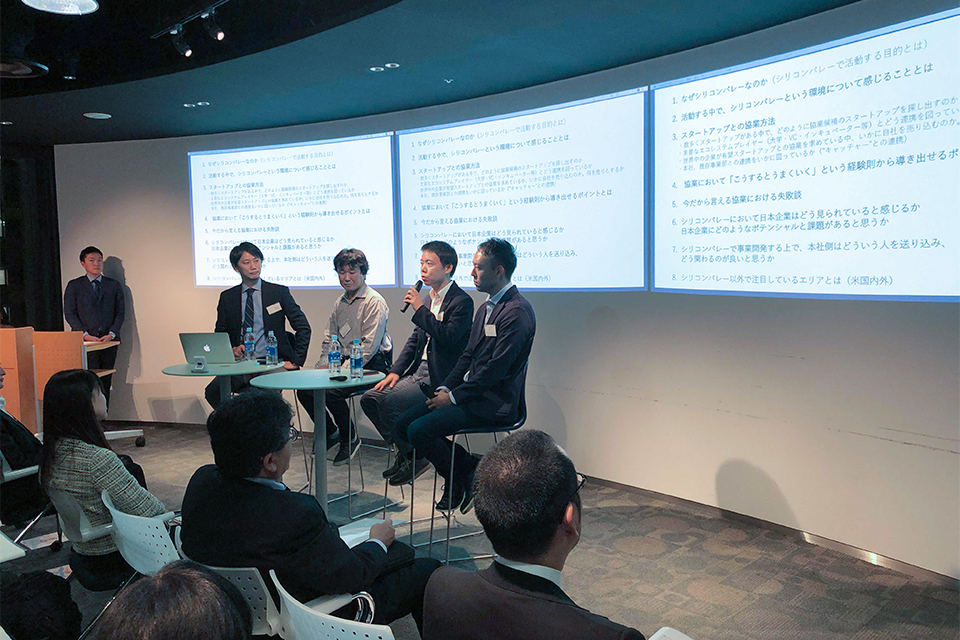 イベントレポート 『丸の内フロンティア「国内大手企業担当者が語るシリコンバレーの今と活用法大企業が牽引する日本のオープンイノベーション」』を公開！