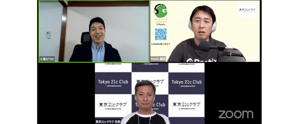 「解決が遠のくならば、上場をしない。」ゴミ拾いでつながるボランティアSNS「ピリカ」の、ビジネスと環境問題の両立に向けた挑戦――Founders Night Marunouchi vol.18(オンライン)