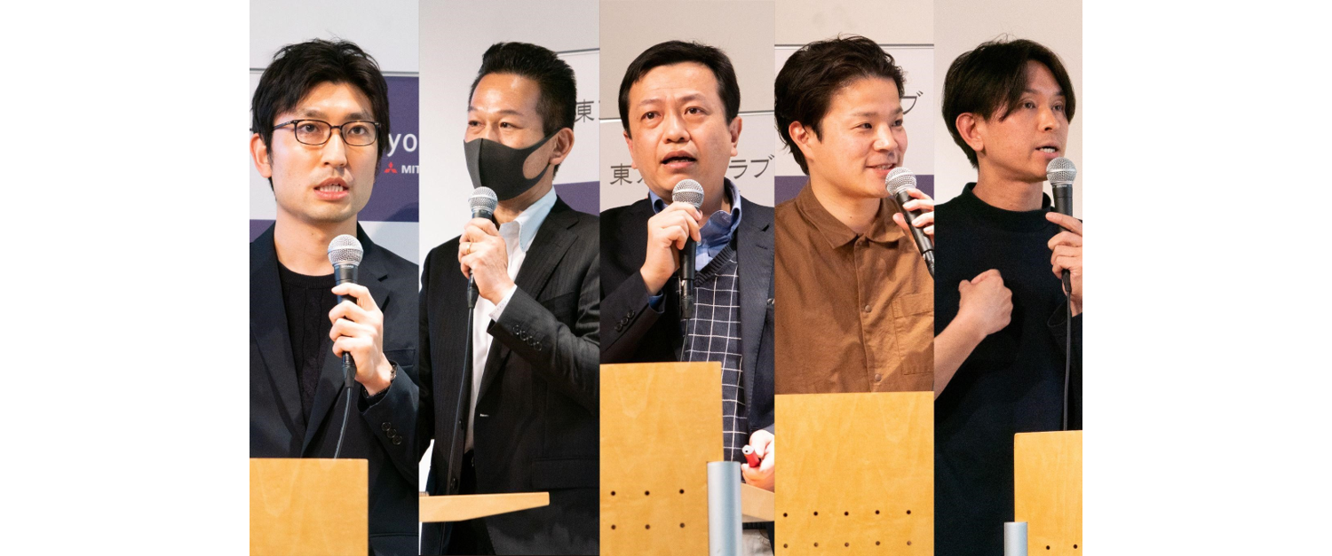 イベントレポート『クイックデリバリー、IoT宅配ボックス、DX人材育成など。デジタルで生活を変える、東京21cクラブメンバー5社が登場──丸の内フロンティア定例会「Startup Pitch in Marunouchi」』を公開！